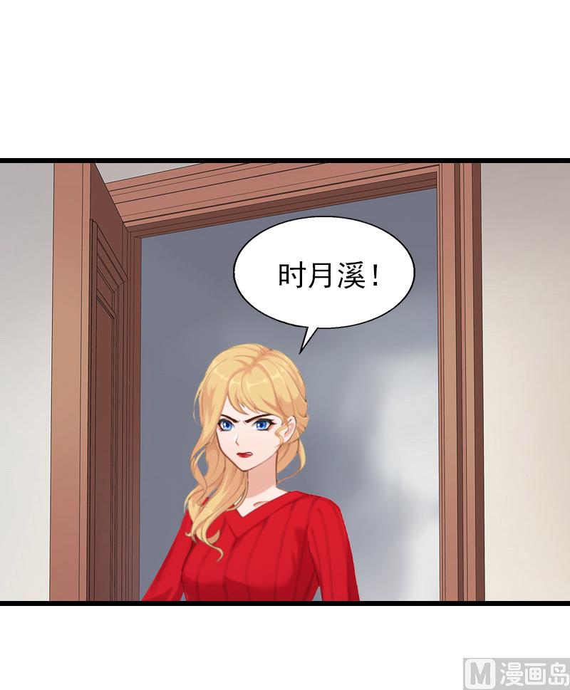 一婚成癮：老婆求正名 - 第27話 你在胡說一個字試！ - 2