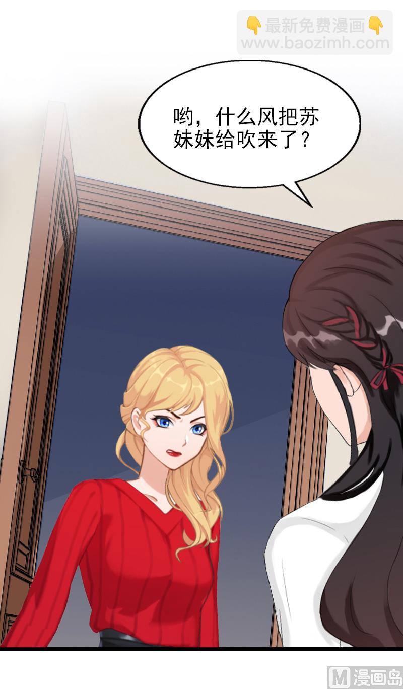 第27话 你在胡说一个字试！-第27话