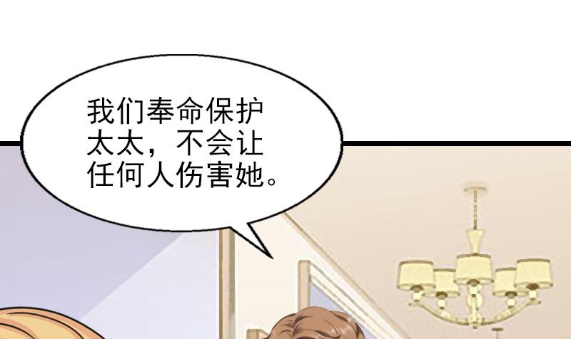 第27话 你在胡说一个字试！-第27话