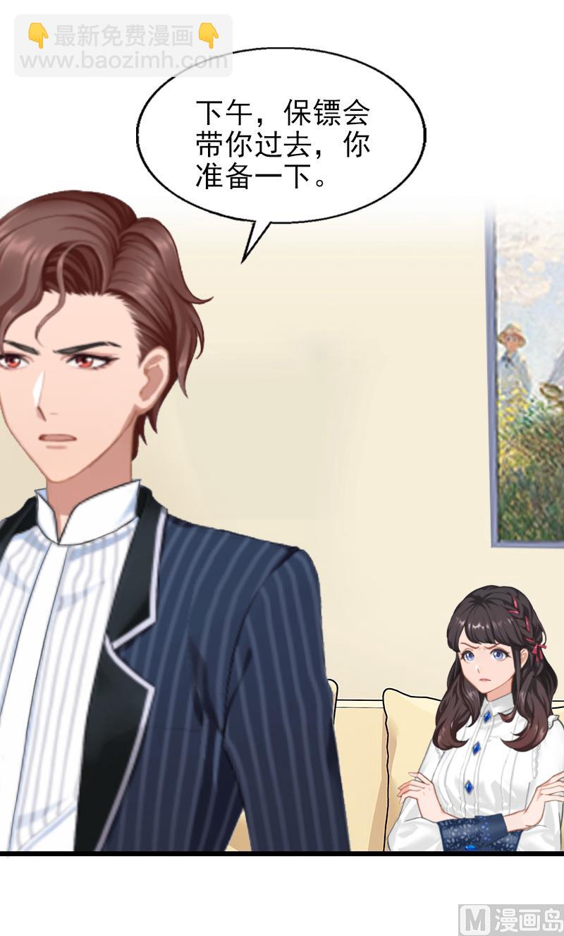 第29话 小心！-第29话