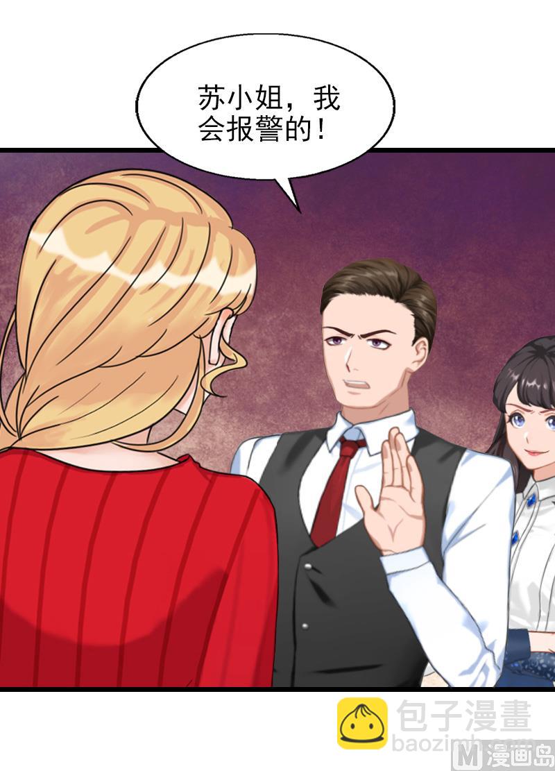 第29话 小心！-第29话