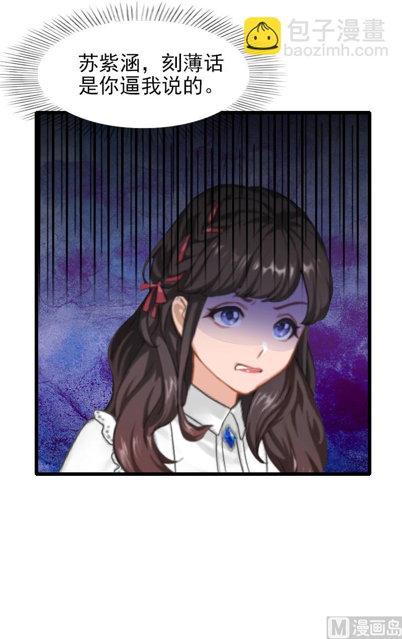 第29话 小心！-第29话