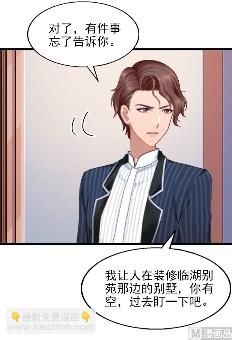 第29话 小心！-第29话