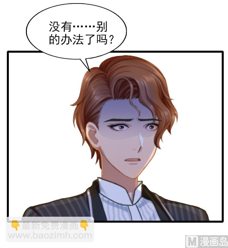 第31话 今生的噩梦-第31话