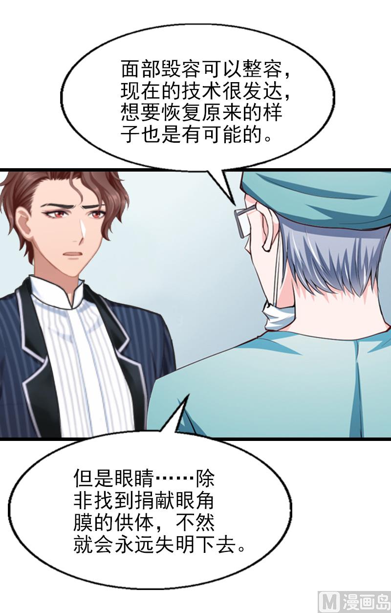 第31话 今生的噩梦-第31话