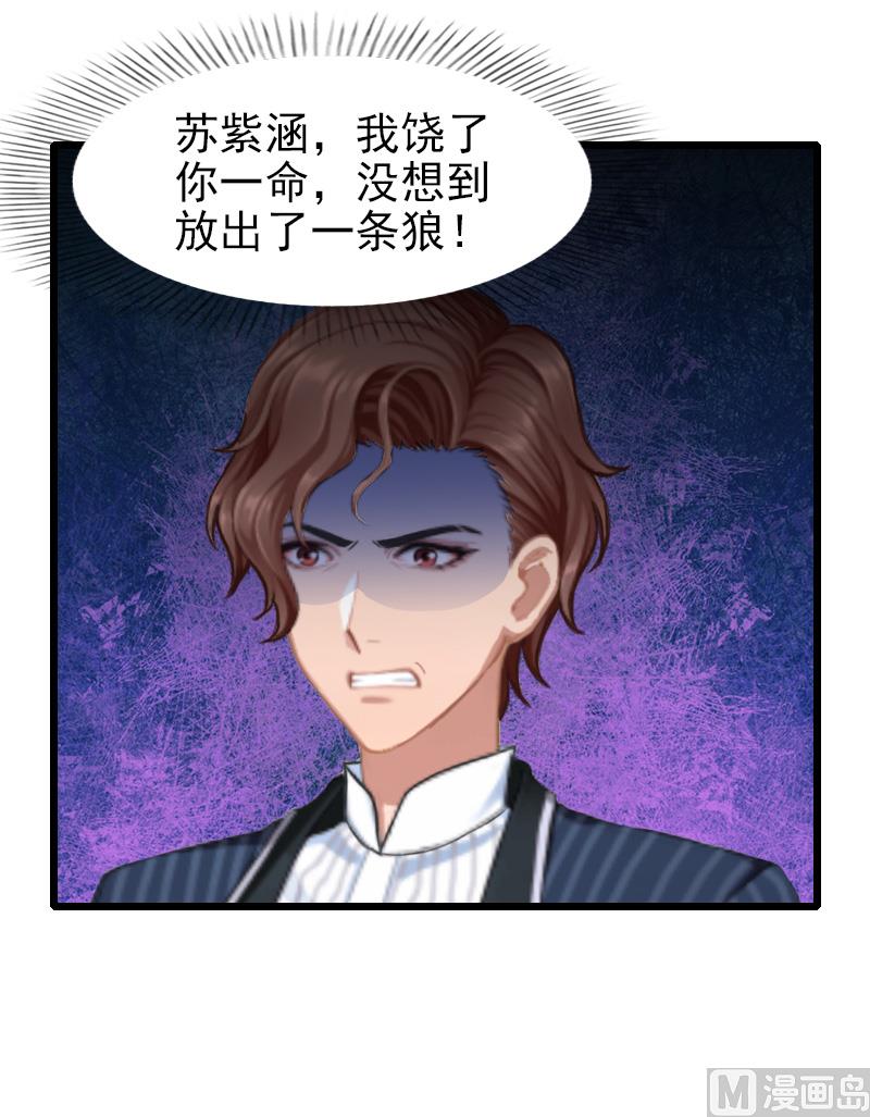 第31话 今生的噩梦-第31话