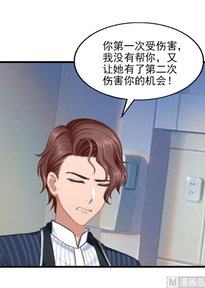 第31话 今生的噩梦-第31话