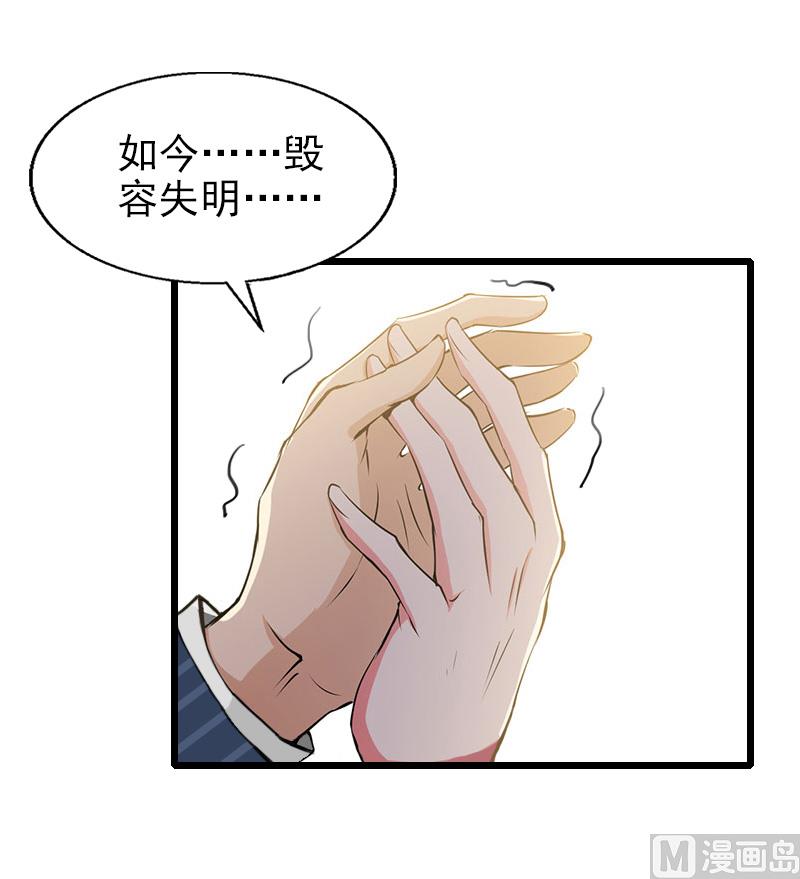 第31话 今生的噩梦-第31话