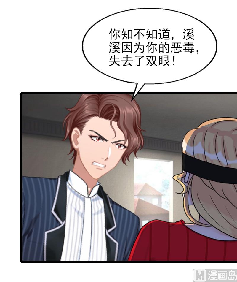 第31话 今生的噩梦-第31话