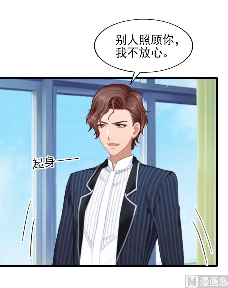 第33话 不会离开-第33话