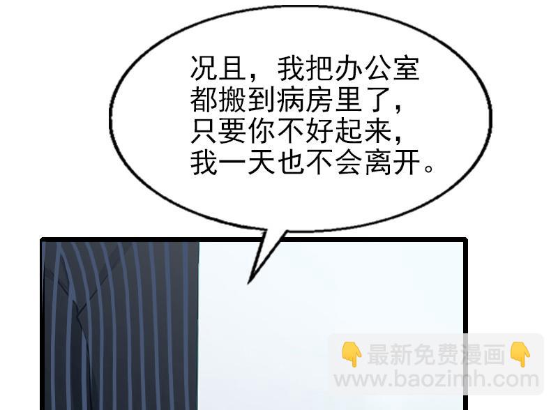 第33话 不会离开-第33话