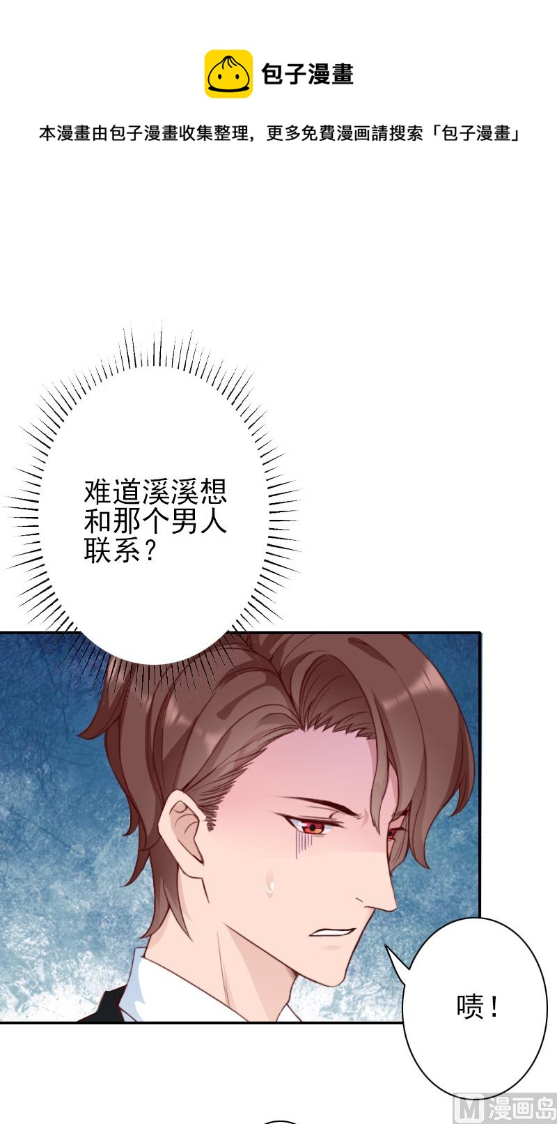 第35话 于铭，你来了-第35话