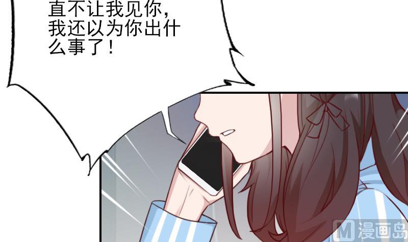 一婚成癮：老婆求正名 - 第35話 於銘，你來了 - 6