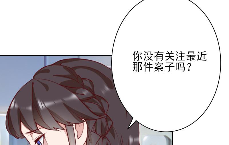 一婚成癮：老婆求正名 - 第35話 於銘，你來了 - 1