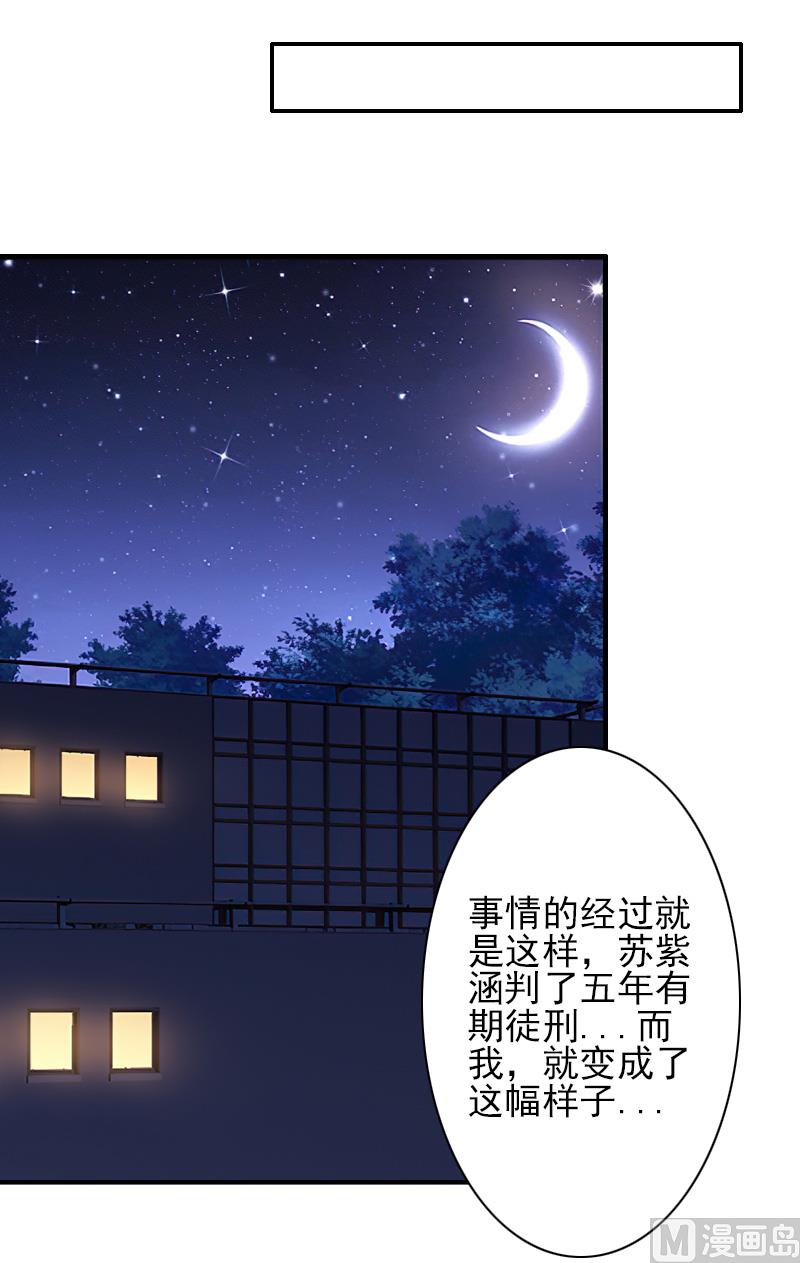 一婚成癮：老婆求正名 - 第35話 於銘，你來了 - 1