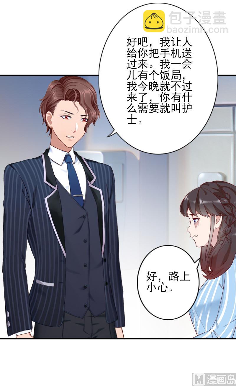 第35话 于铭，你来了-第35话