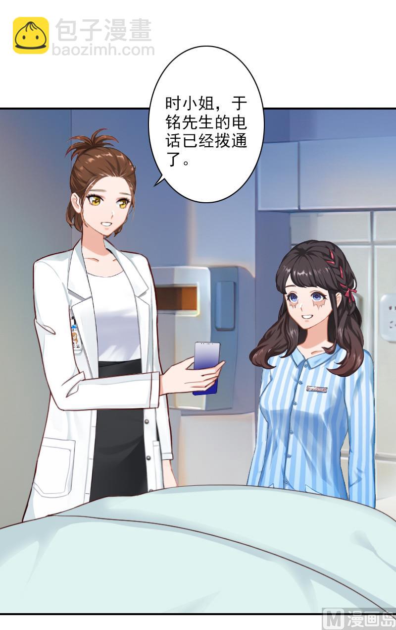 第35话 于铭，你来了-第35话