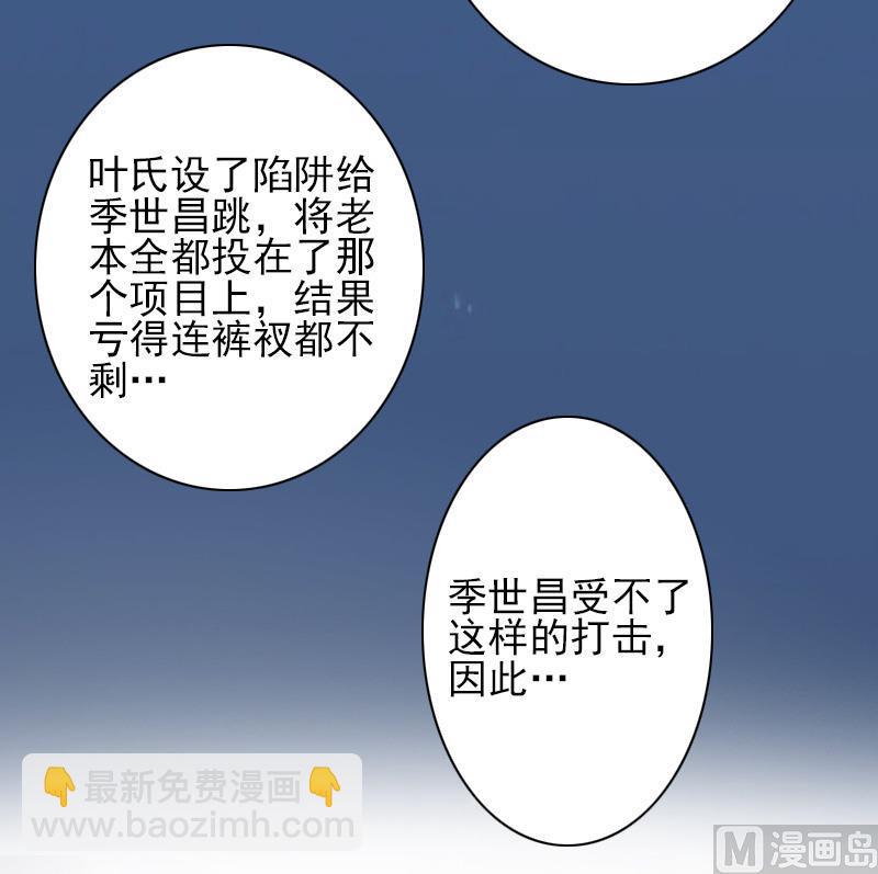 第37话 真相-第37话