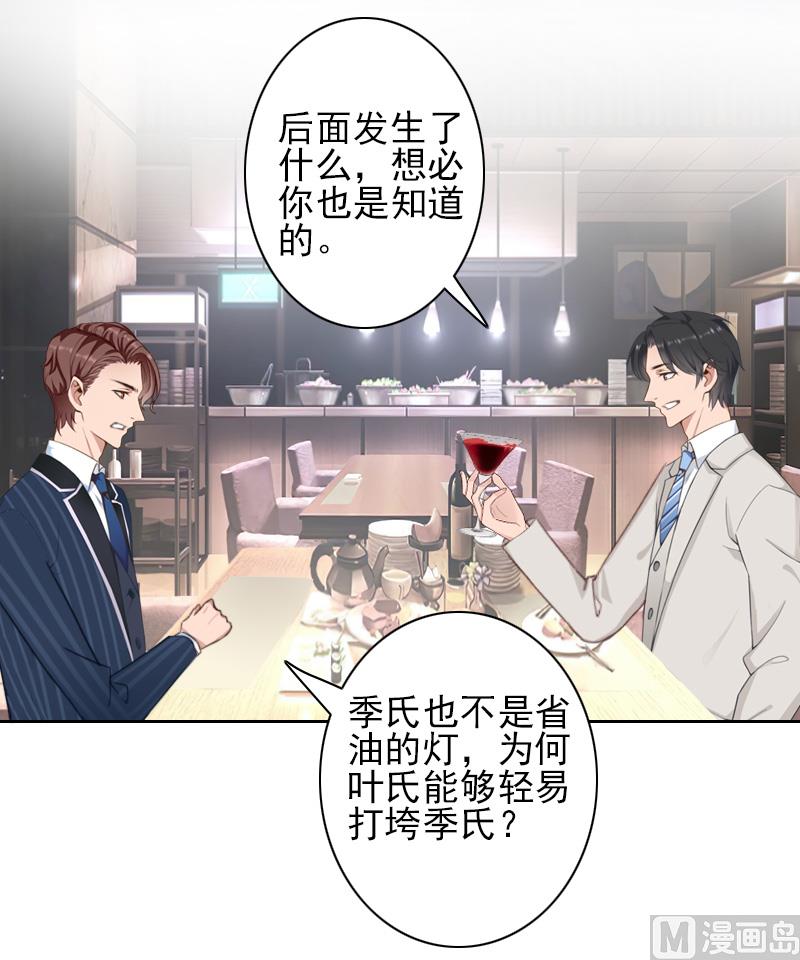 第37话 真相-第37话