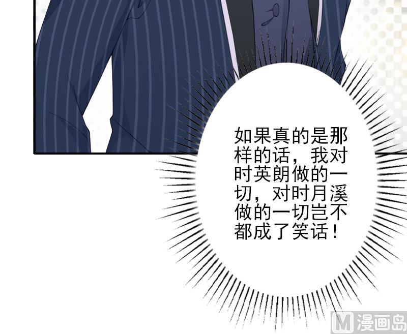 第37话 真相-第37话