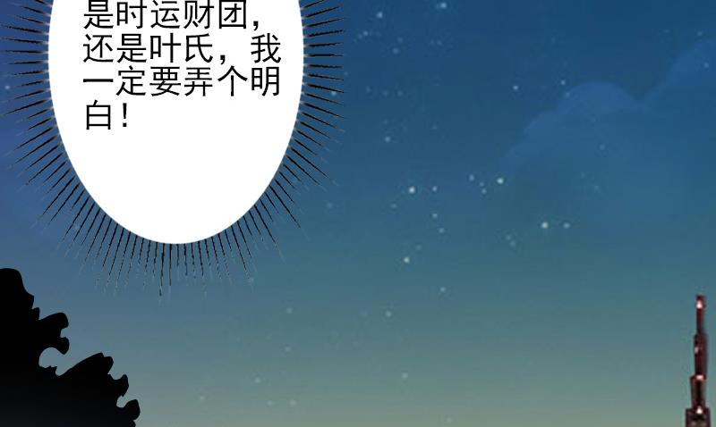 第37话 真相-第37话