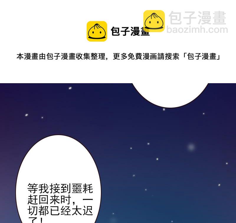 第37话 真相-第37话