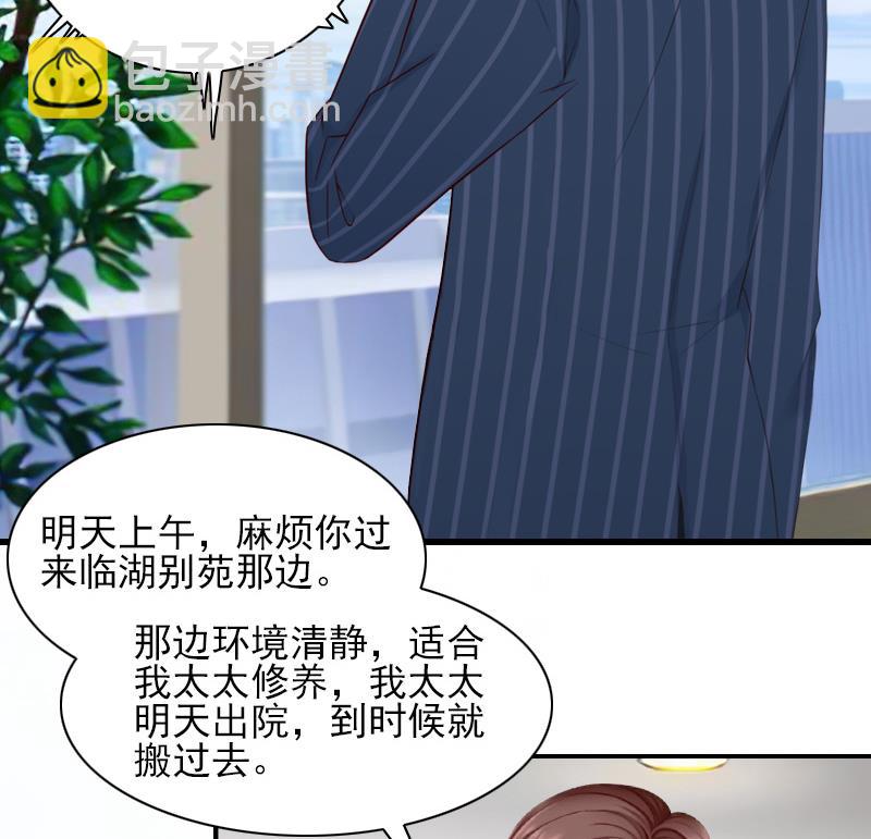 一婚成瘾：老婆求正名 - 第39话 出院 - 5