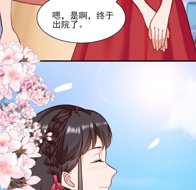 一婚成瘾：老婆求正名 - 第39话 出院 - 5