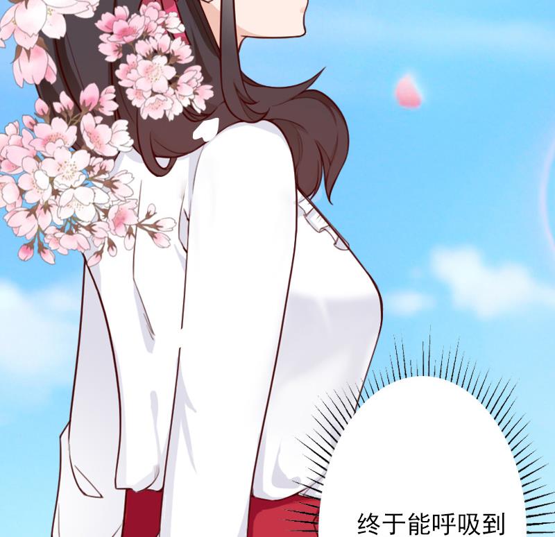 一婚成癮：老婆求正名 - 第39話 出院 - 6