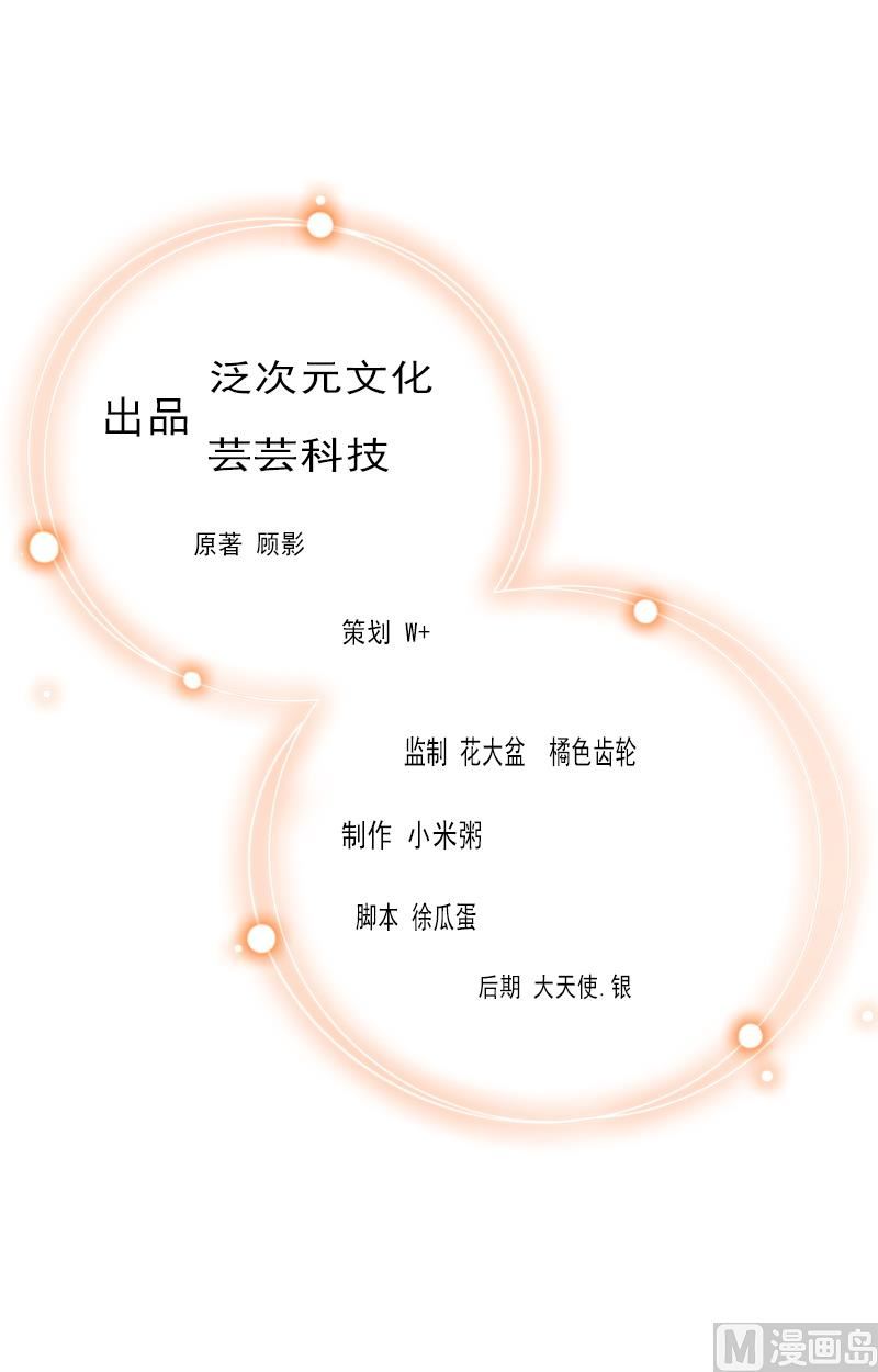 第5话 于铭(1/2)-第5话