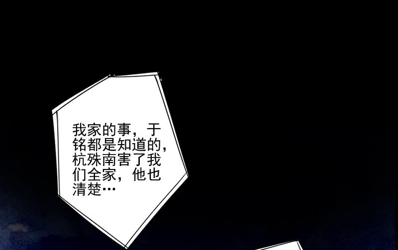 第5话 于铭(1/2)-第5话