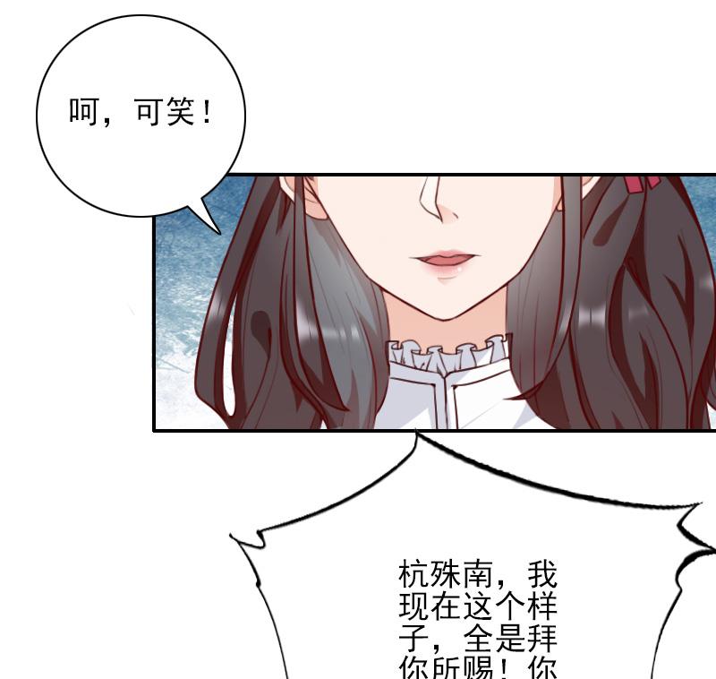 一婚成癮：老婆求正名 - 第41話 簽字 - 2