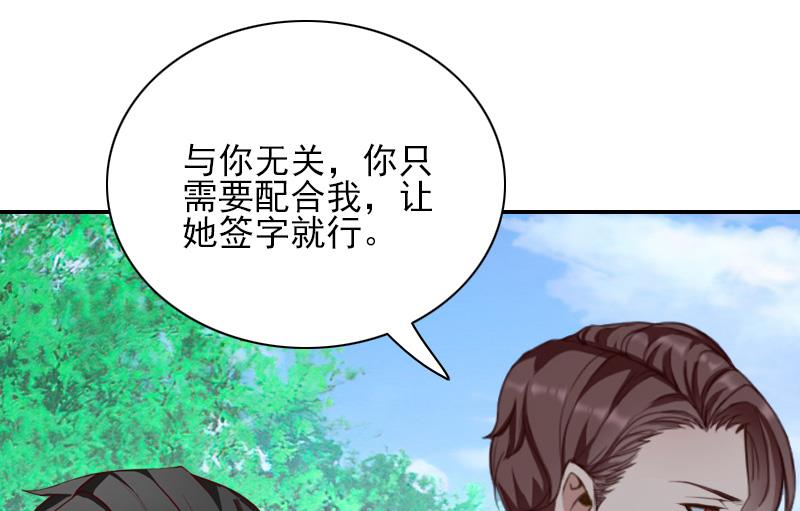 第41话 签字-第41话