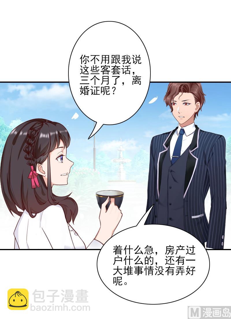 第43话 离开-第43话