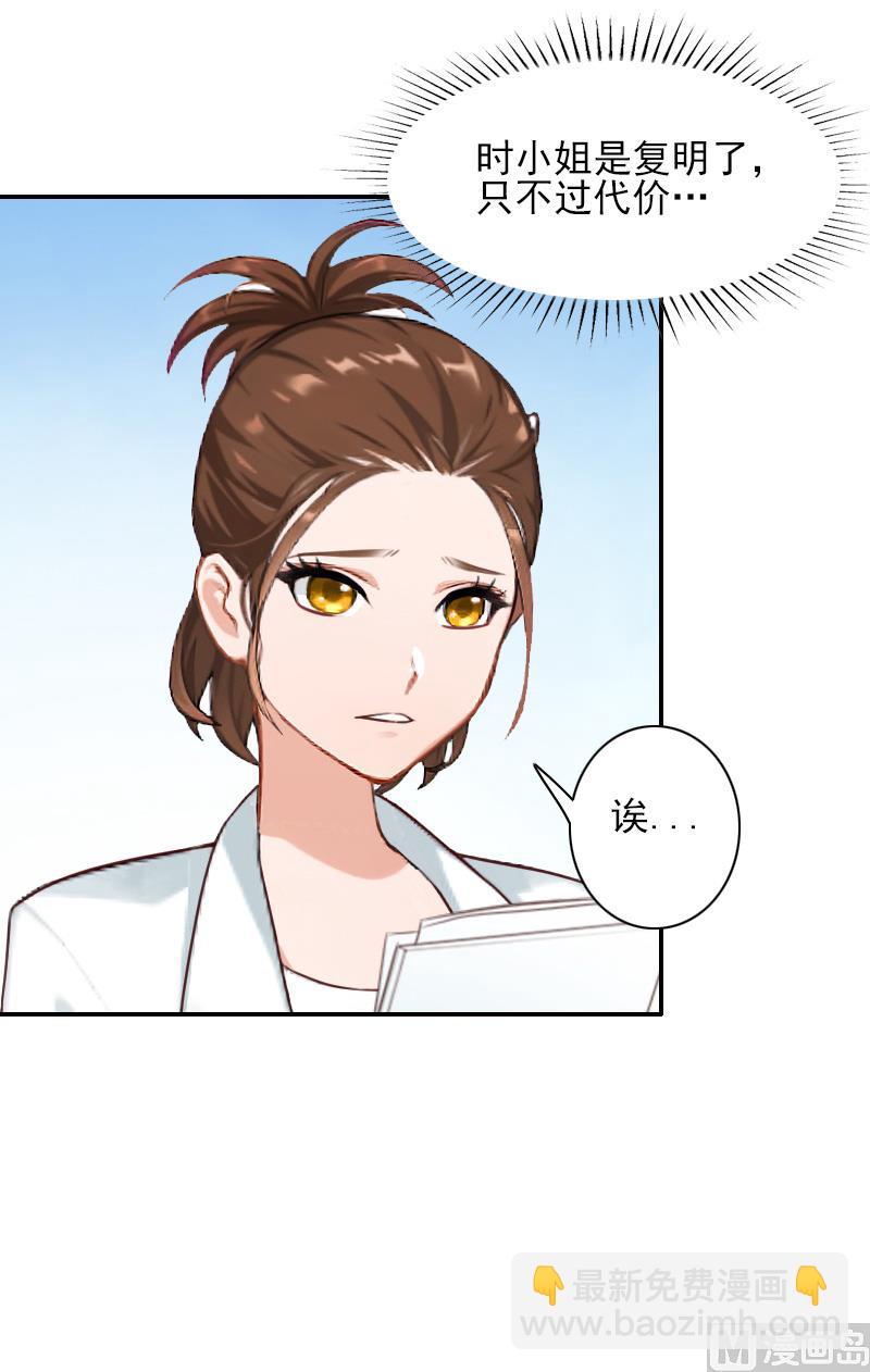 第45话 复明-第45话