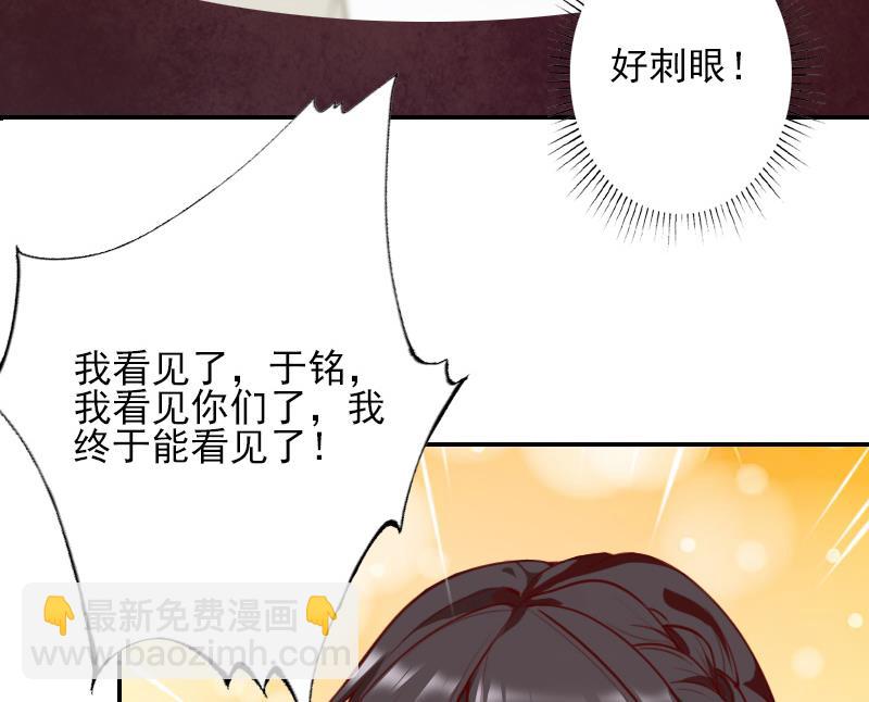 第45话 复明-第45话