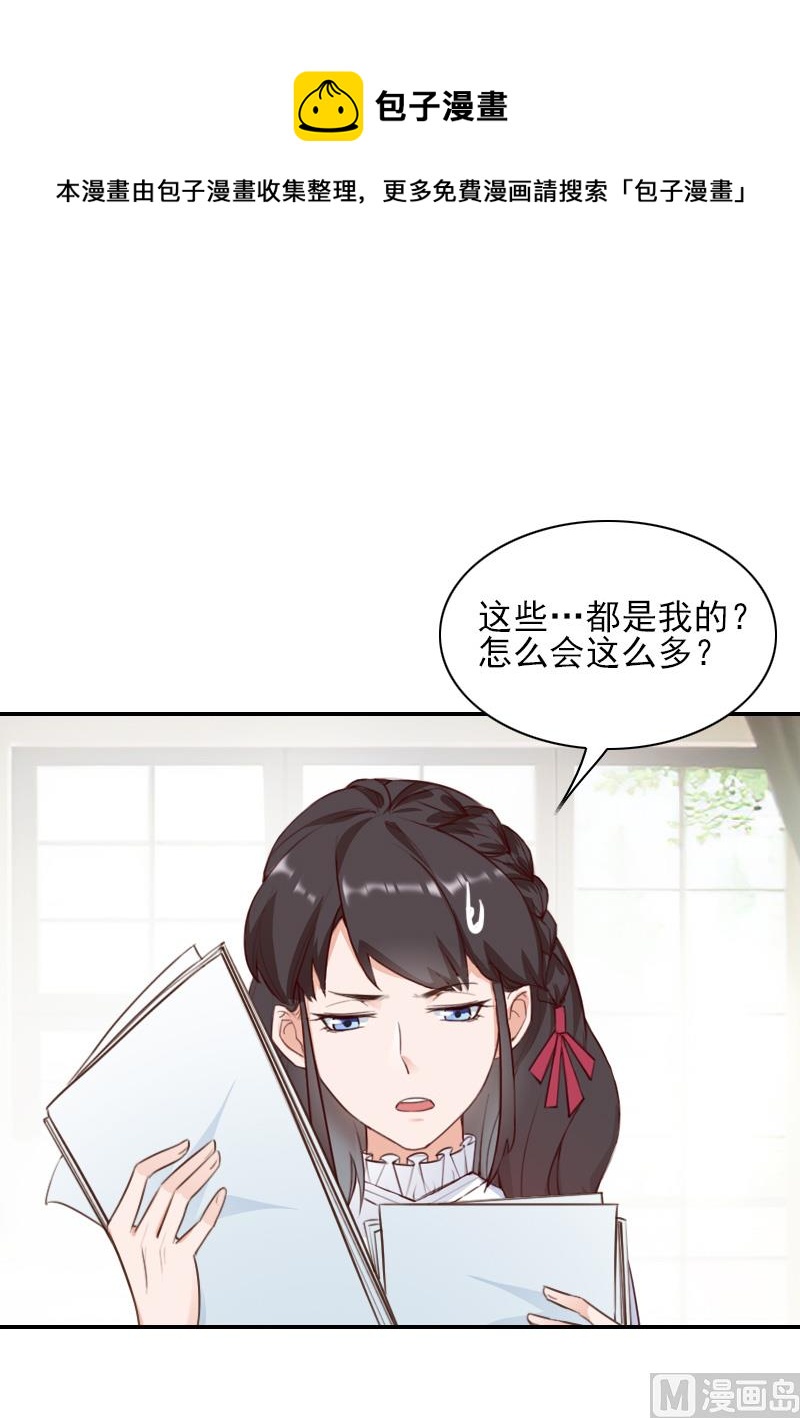 一婚成癮：老婆求正名 - 第47話 究竟是爲什麼？ - 1