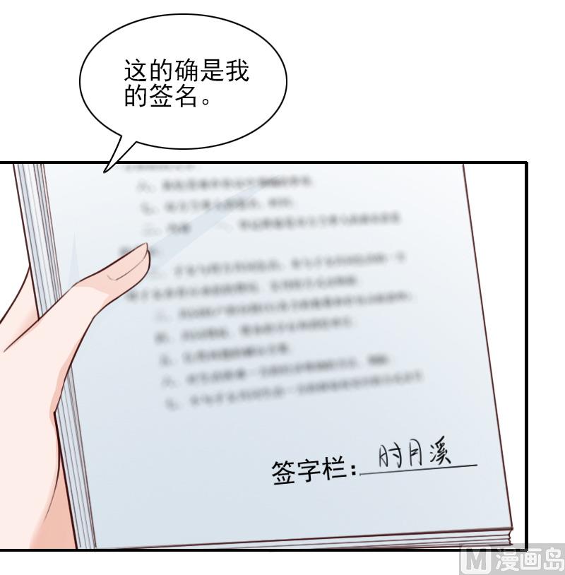 第47话 究竟是为什么？-第47话