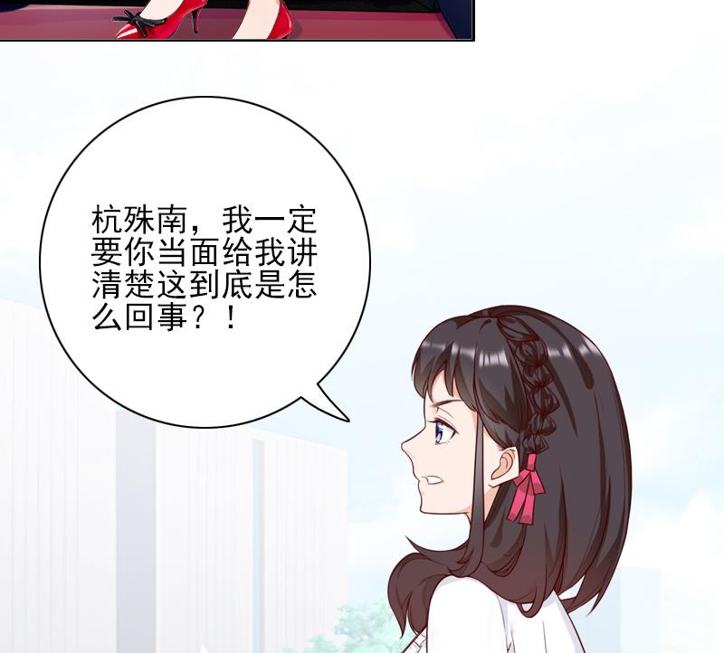 一婚成癮：老婆求正名 - 第47話 究竟是爲什麼？ - 7