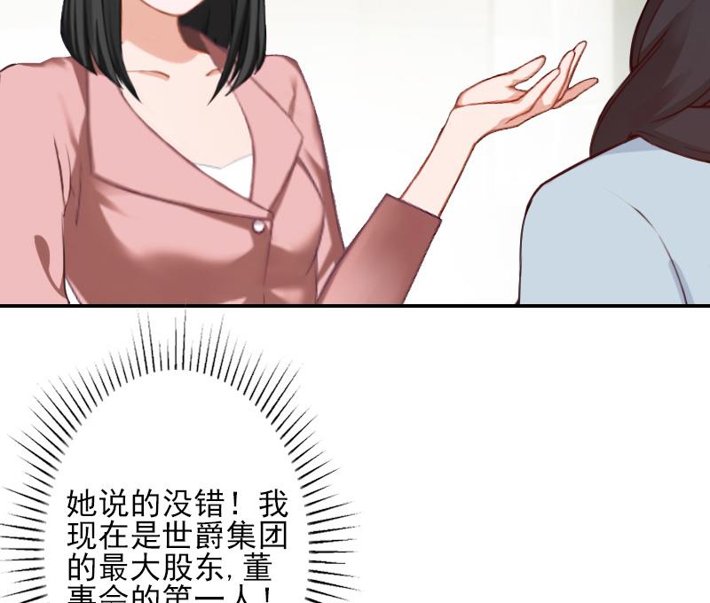 一婚成癮：老婆求正名 - 第47話 究竟是爲什麼？ - 7