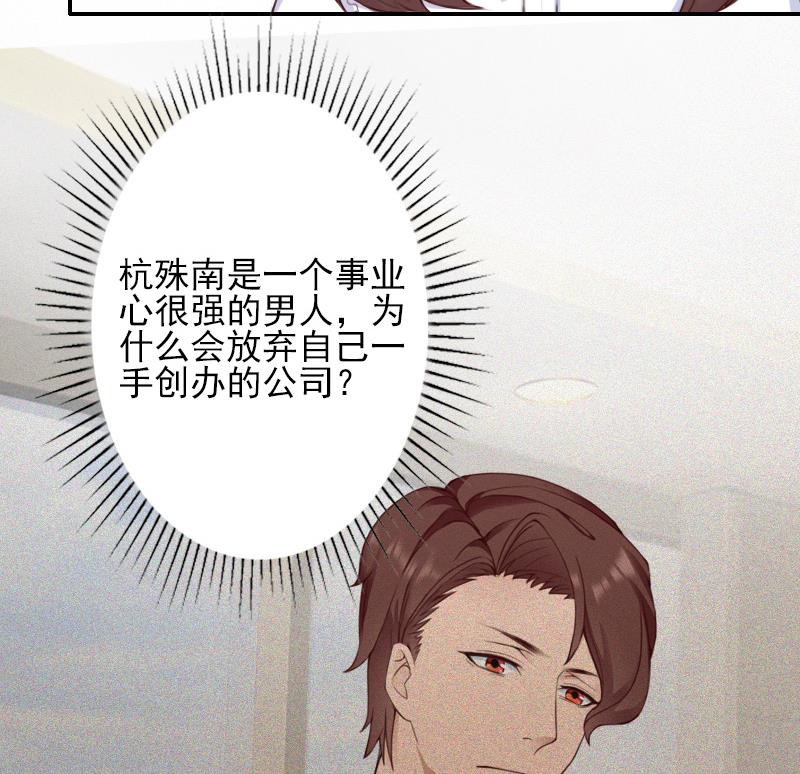 第47话 究竟是为什么？-第47话