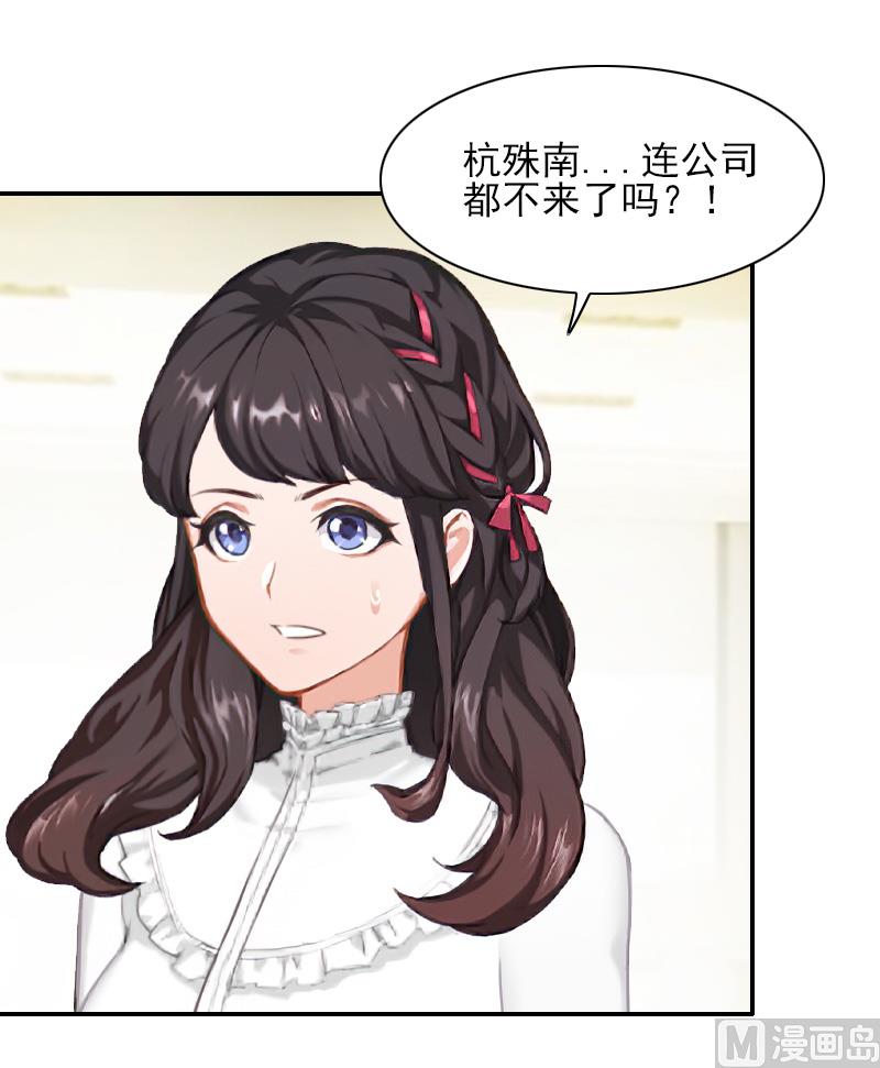 一婚成癮：老婆求正名 - 第47話 究竟是爲什麼？ - 7