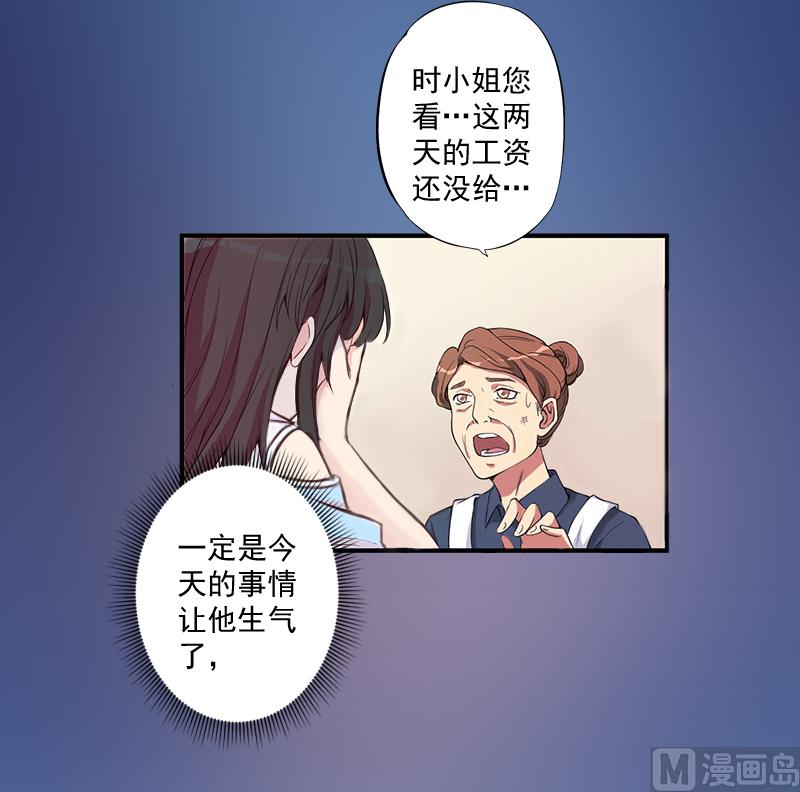 第7话 什么也改变不了！-第7话