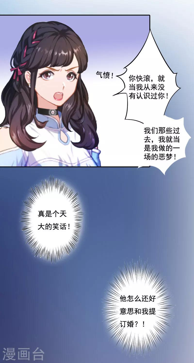 第1话 结婚-第1话