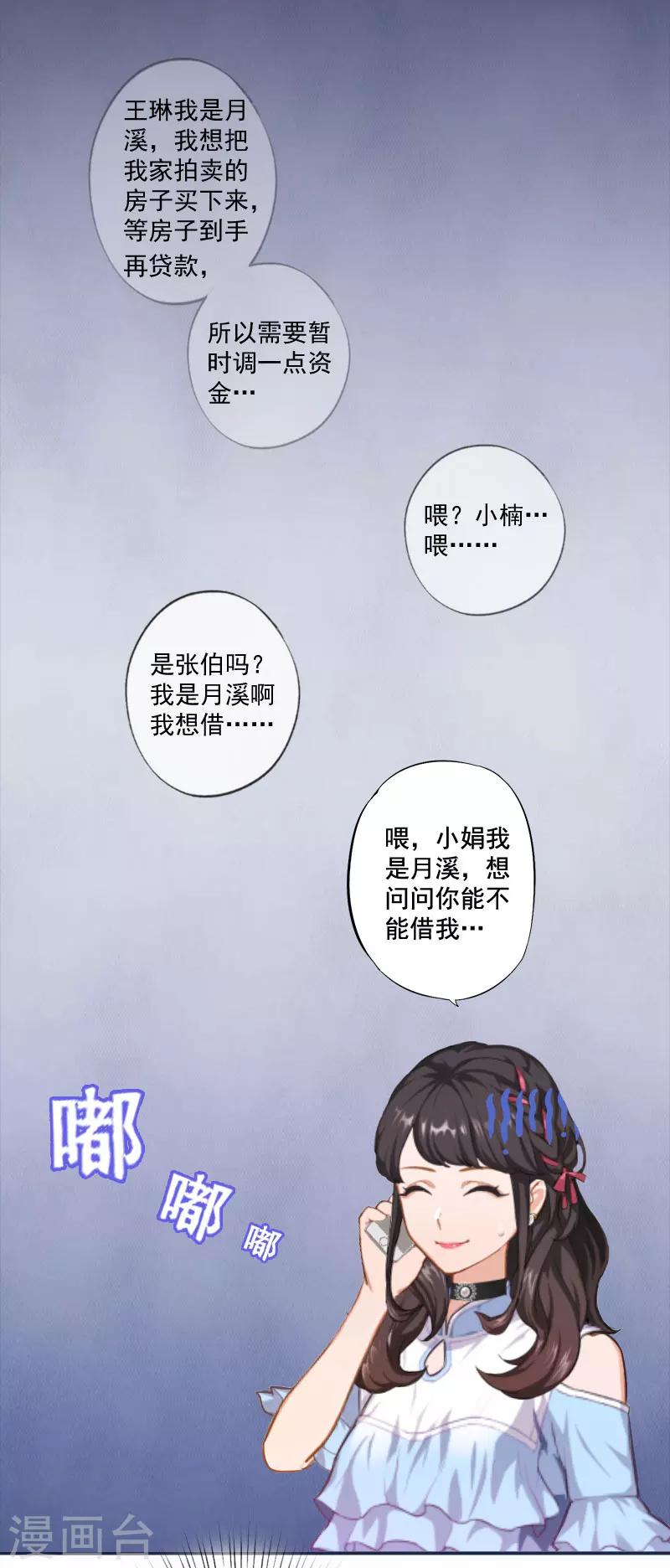 第1话 结婚-第1话