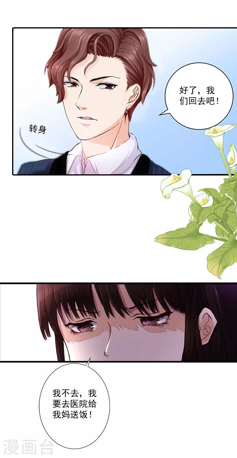 第1话 结婚-第1话