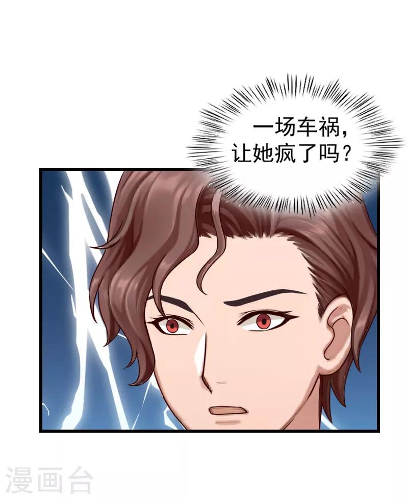 第13话 血债血偿-第13话