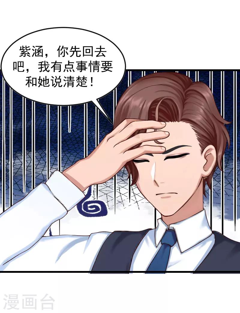 第13话 血债血偿-第13话