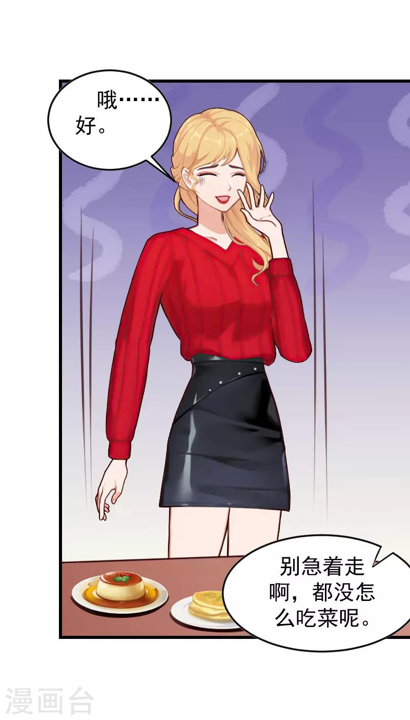 第13话 血债血偿-第13话