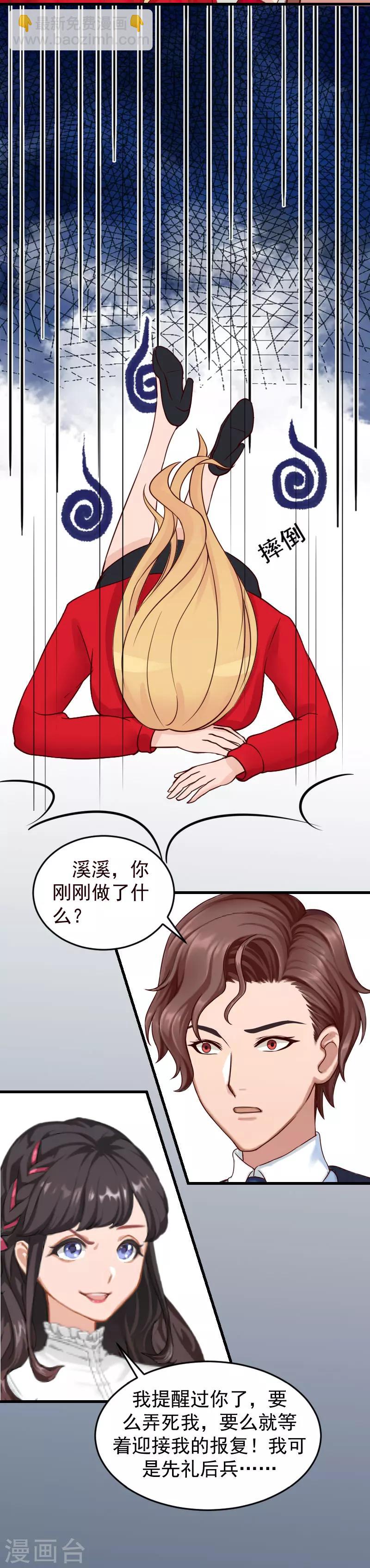 第13话 血债血偿-第13话